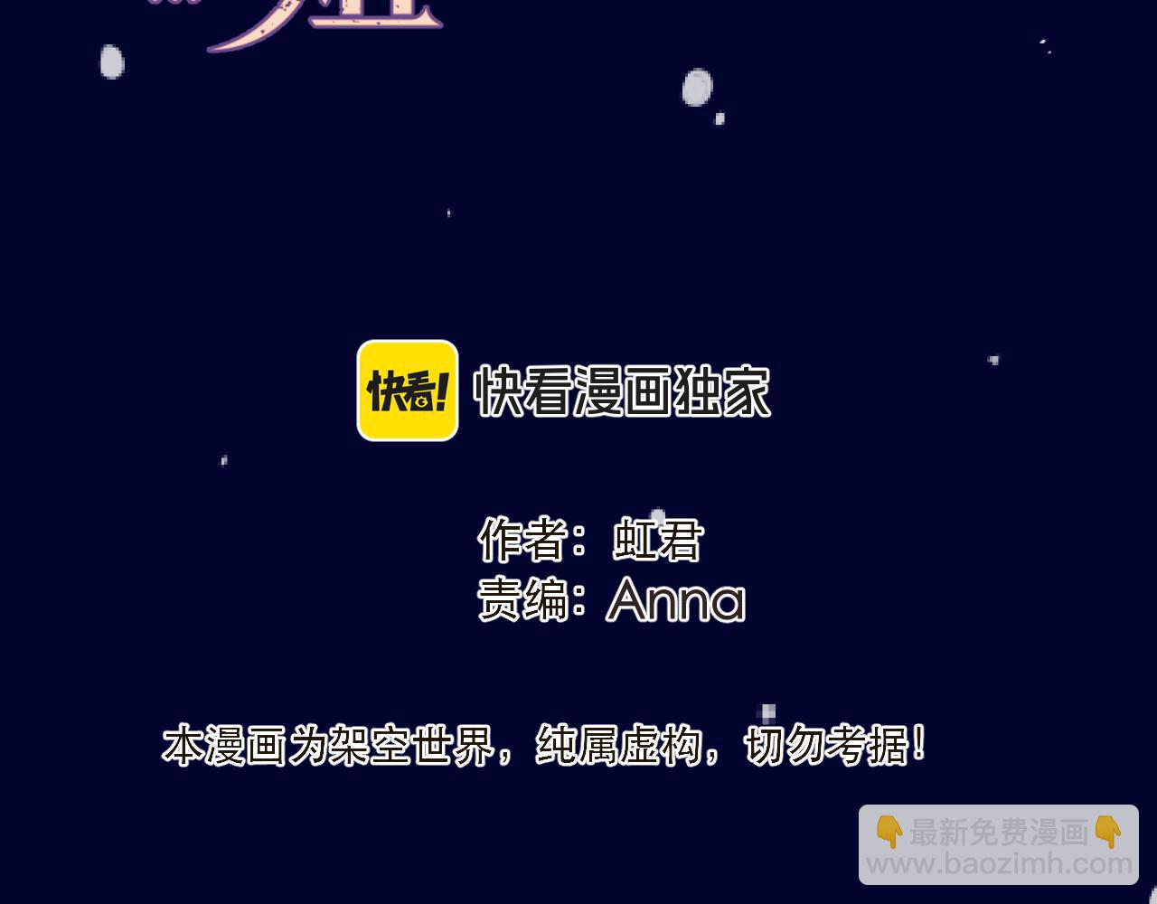 125话 分手？我不准！(1/3)-第135话