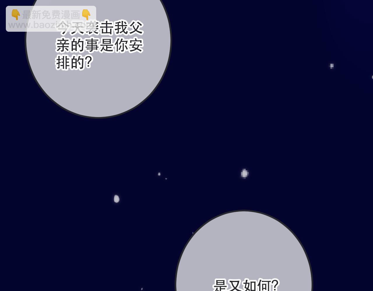 125话 分手？我不准！(1/3)-第135话