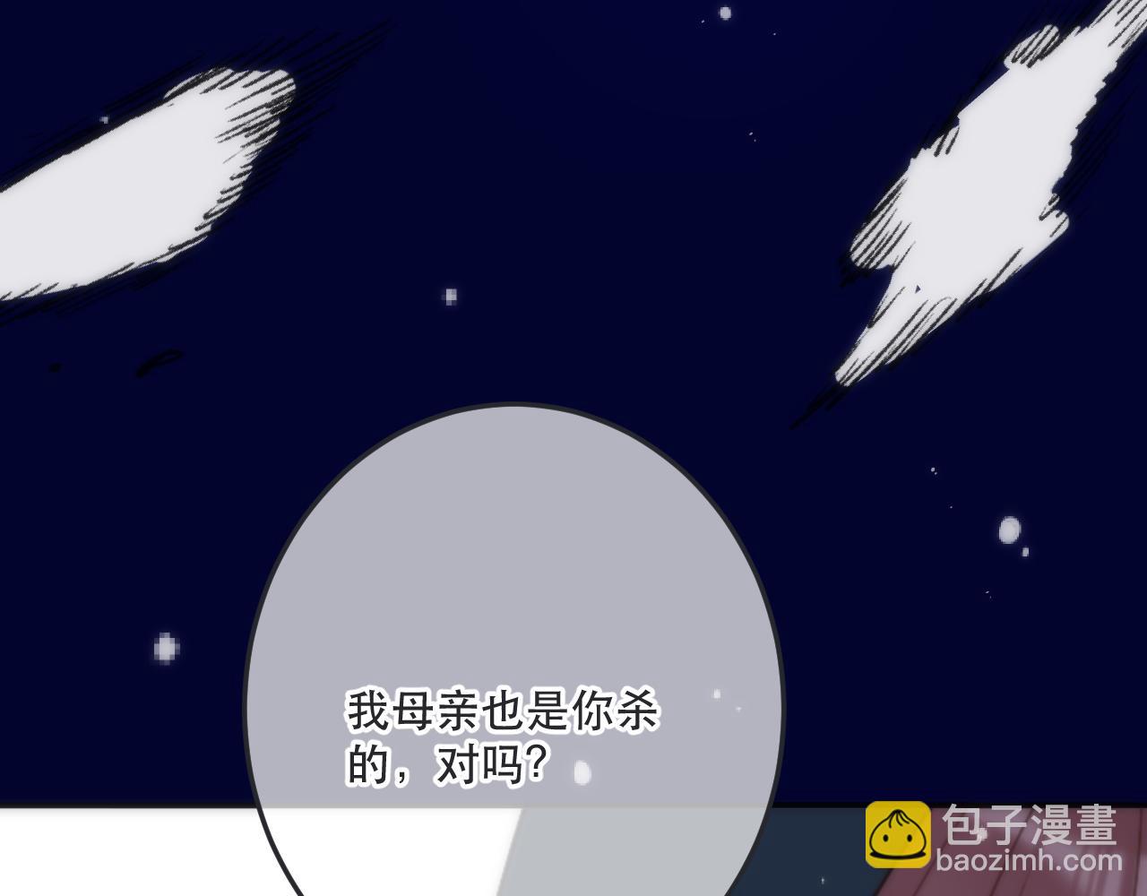 125话 分手？我不准！(1/3)-第135话