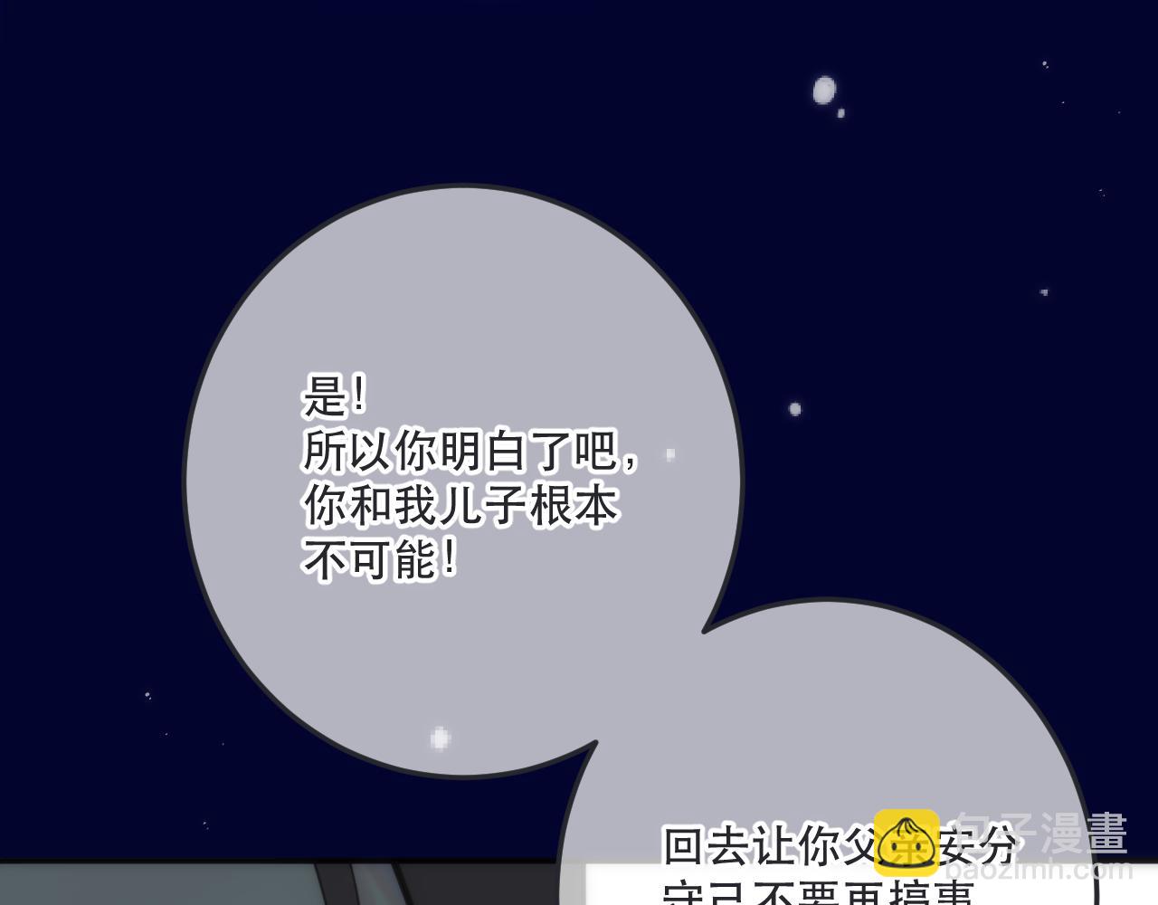 125话 分手？我不准！(1/3)-第135话