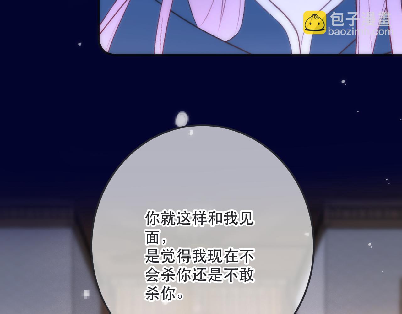 又見面了，樓小姐 - 125話 分手？我不準！(1/3) - 3