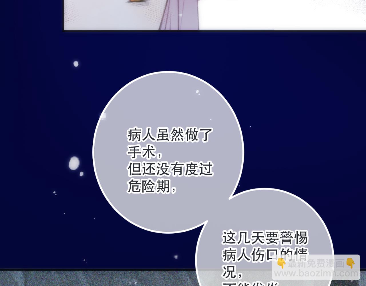 125话 分手？我不准！(1/3)-第135话