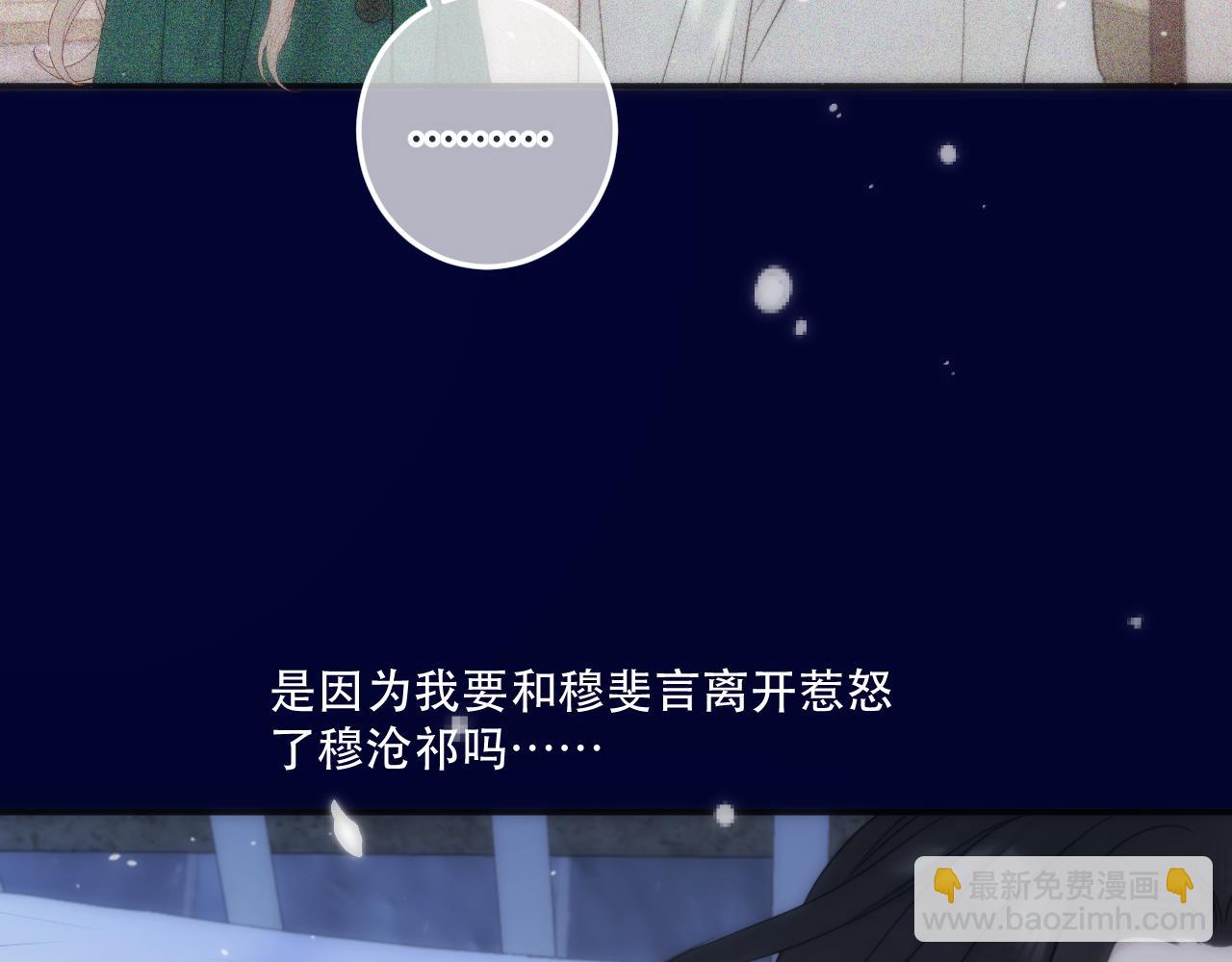 125话 分手？我不准！(1/3)-第135话