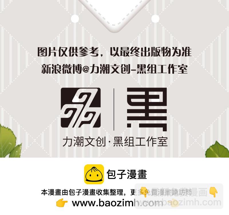 又見面了，樓小姐 - 單行本來啦！ - 1