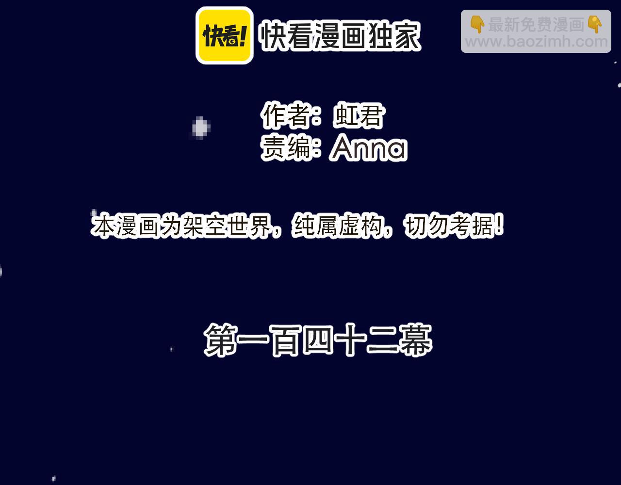 第142话 入赘楼家？(1/3)-第153话