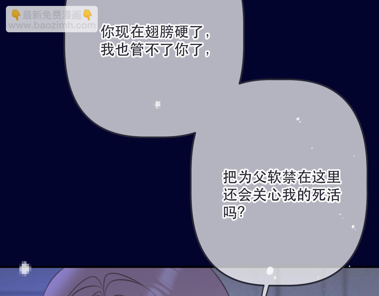 第142话 入赘楼家？(1/3)-第153话