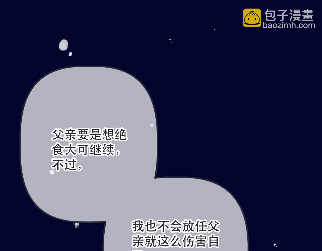 第142话 入赘楼家？(1/3)-第153话