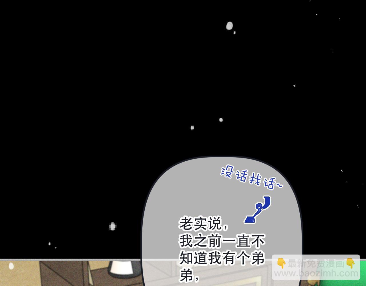 第147话 疯批弟弟(1/3)-第157话