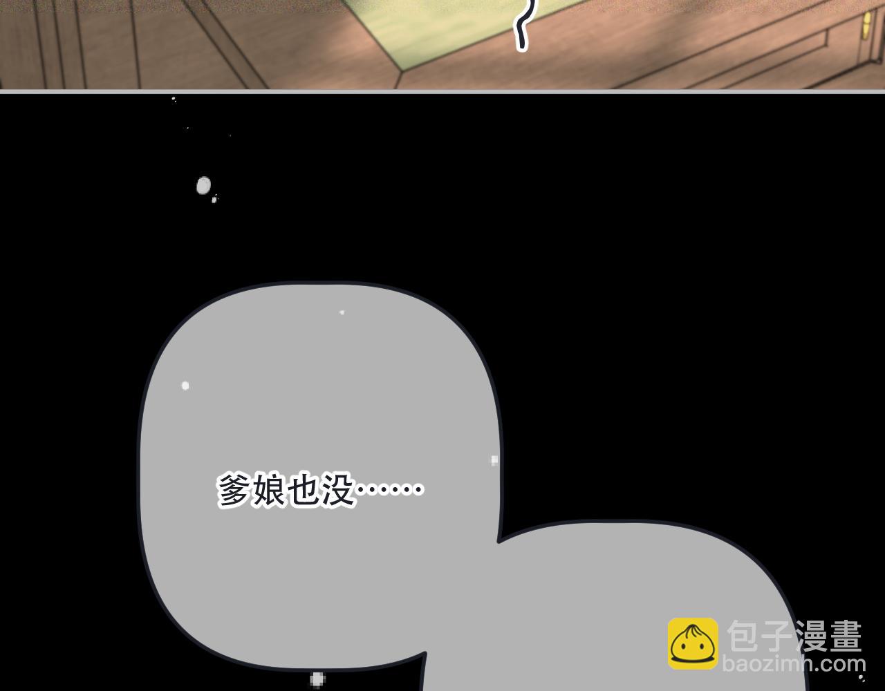 第147话 疯批弟弟(1/3)-第157话