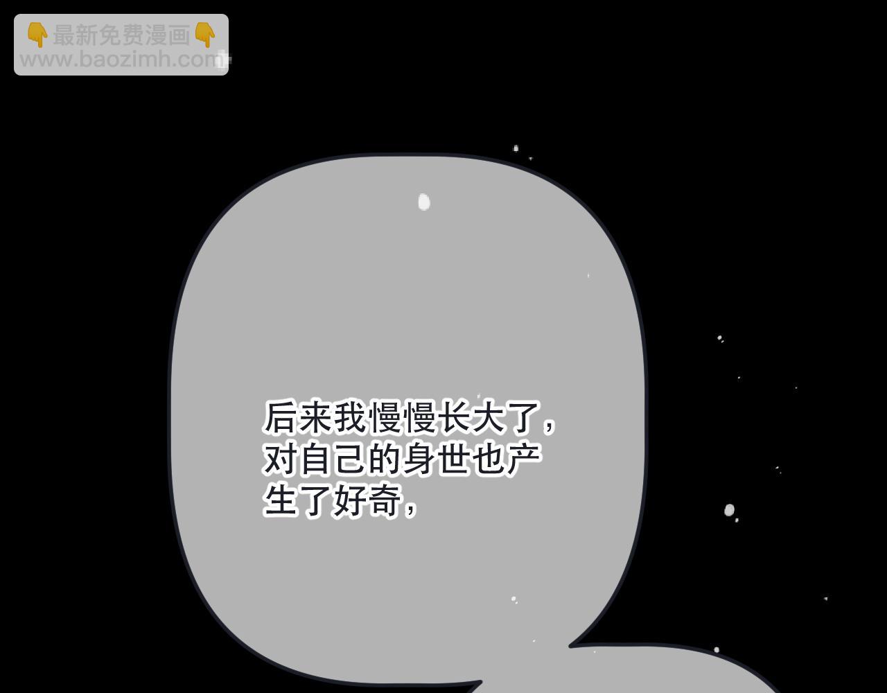 又見面了，樓小姐 - 第147話 瘋批弟弟(1/3) - 3