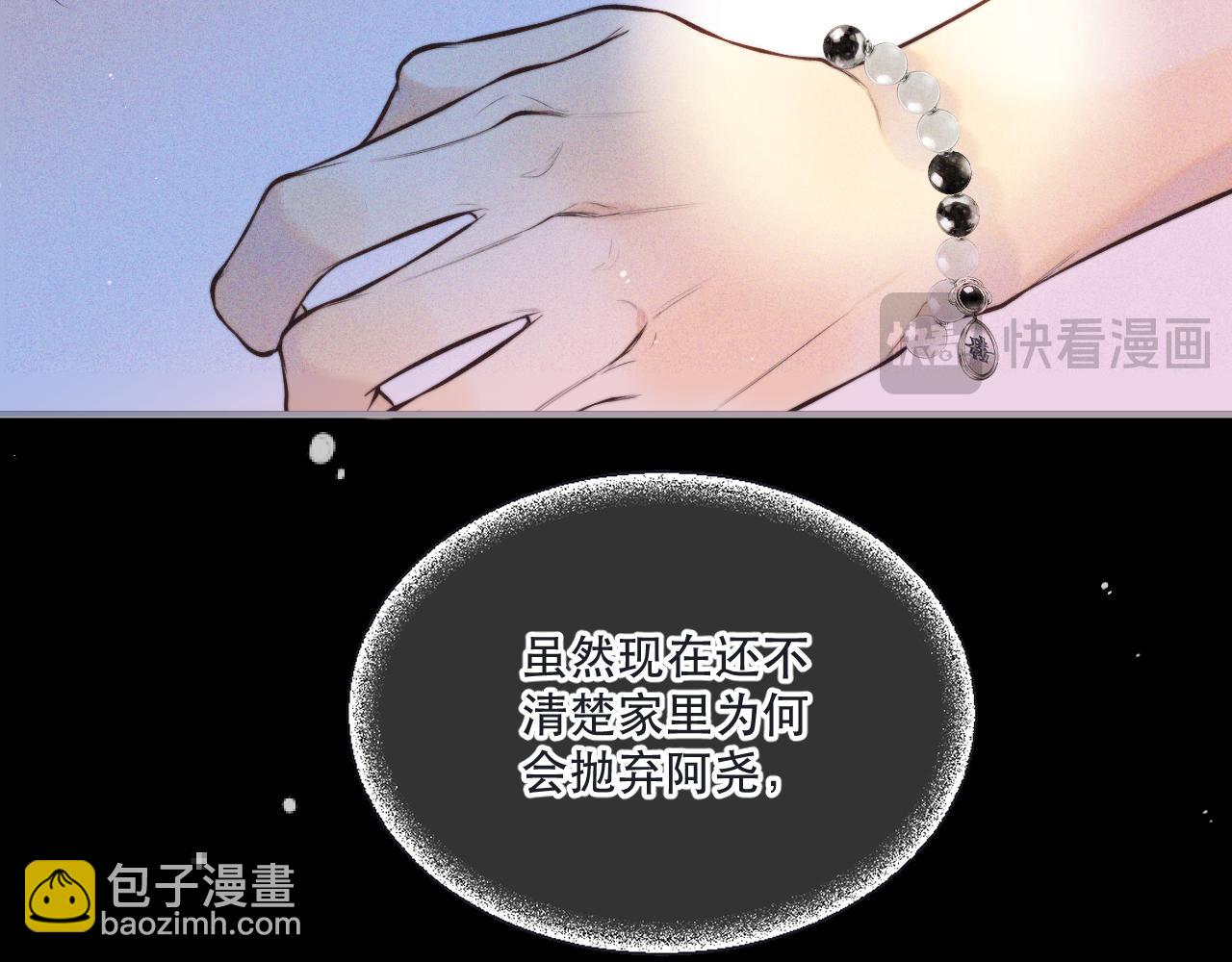 第147话 疯批弟弟(1/3)-第157话