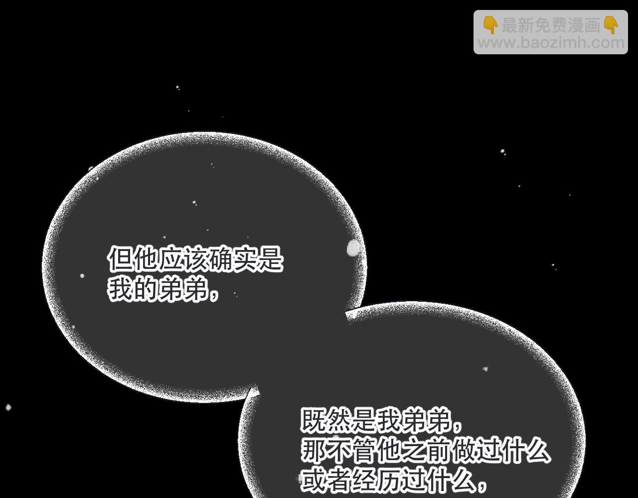 第147话 疯批弟弟(1/3)-第157话