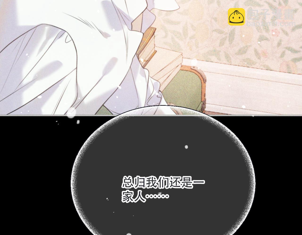 第147话 疯批弟弟(1/3)-第157话