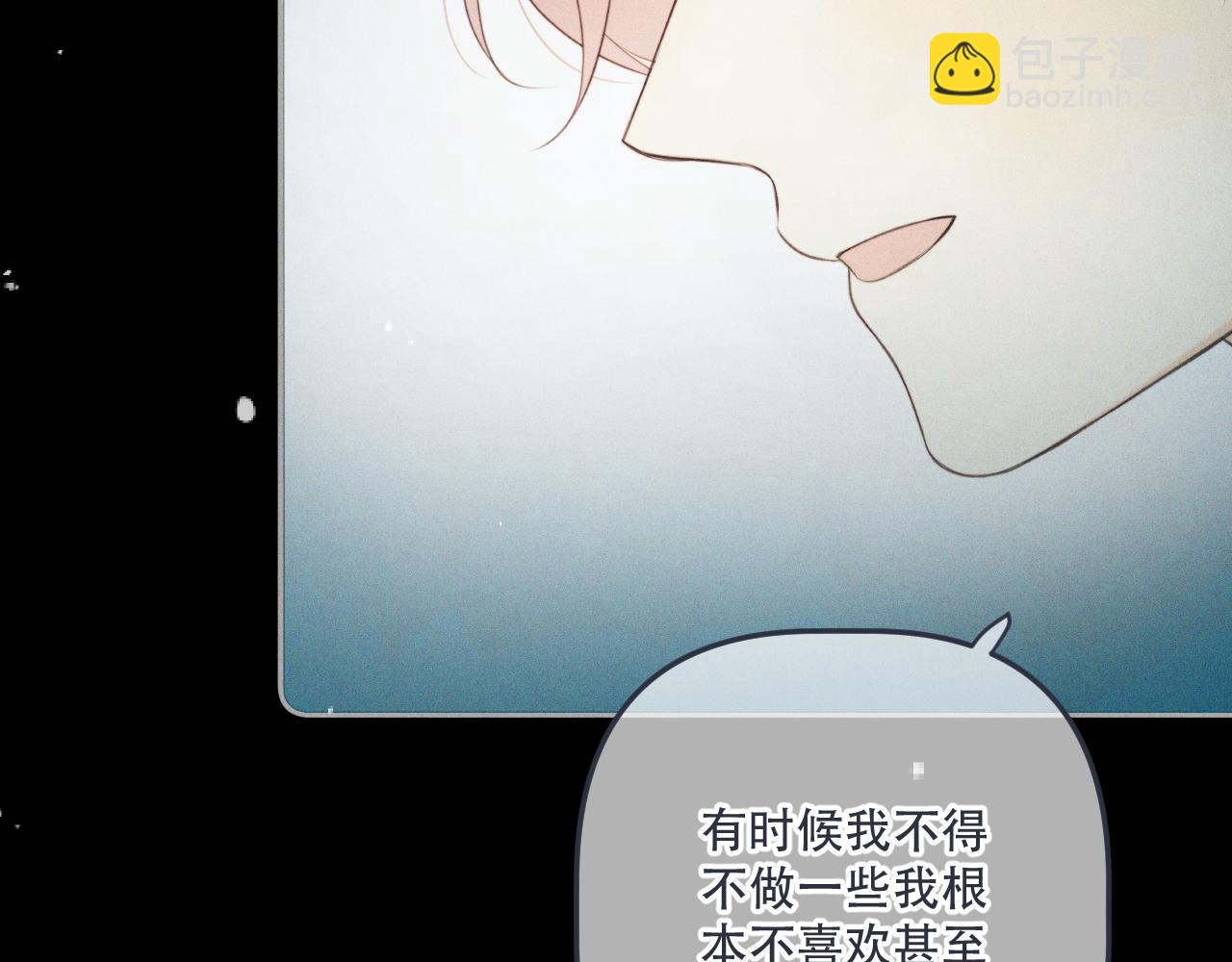 又見面了，樓小姐 - 第147話 瘋批弟弟(2/3) - 1