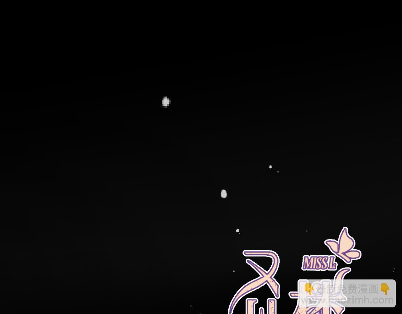 第147话 疯批弟弟(1/3)-第157话