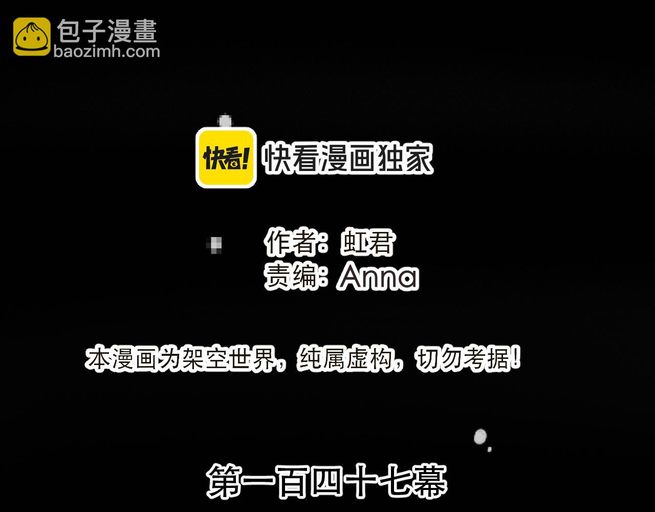 第147话 疯批弟弟(1/3)-第157话