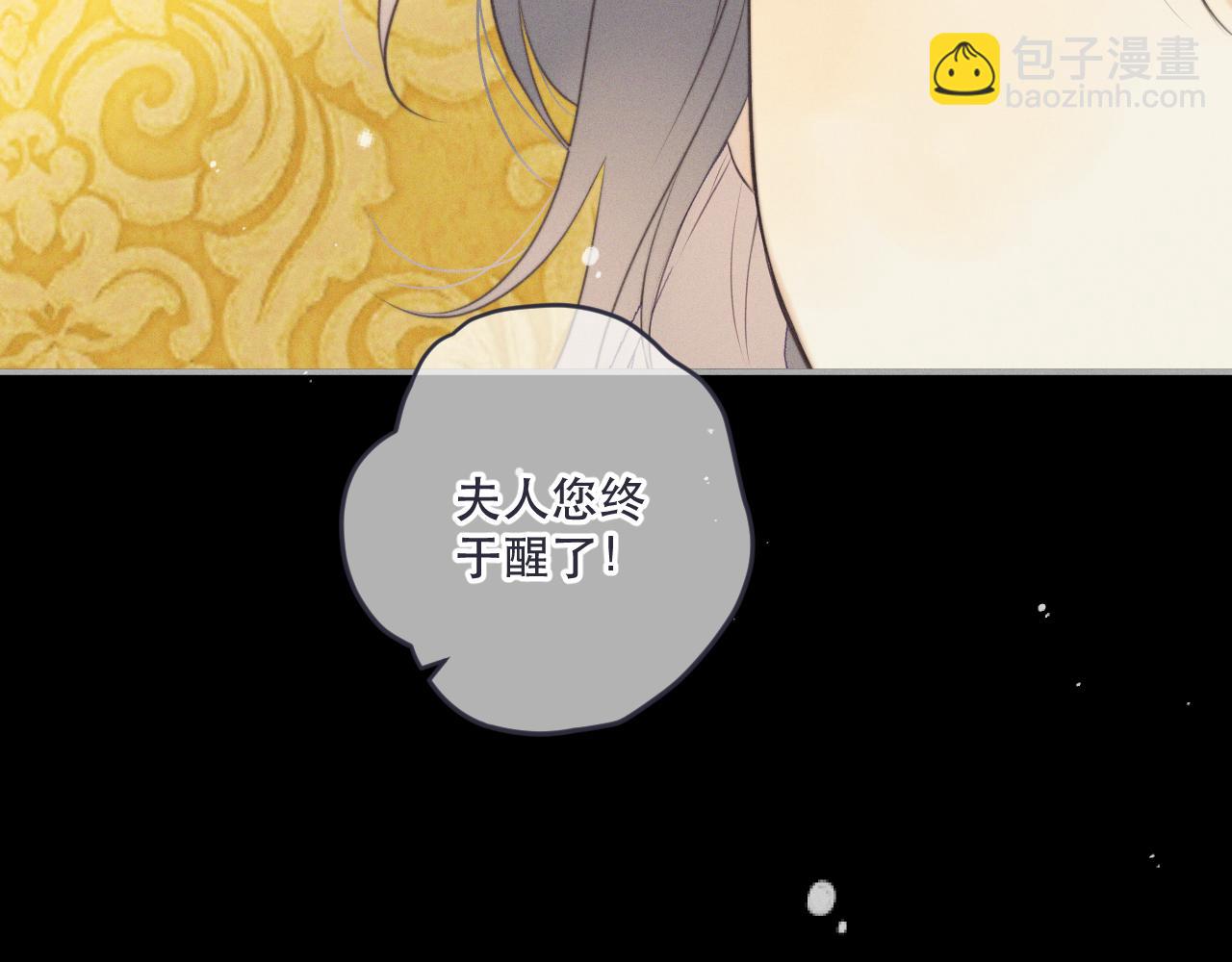 第149话 不想弄脏你(1/4)-第159话