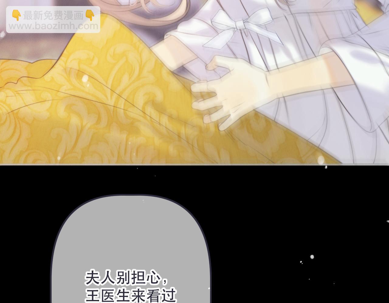 第149话 不想弄脏你(1/4)-第159话