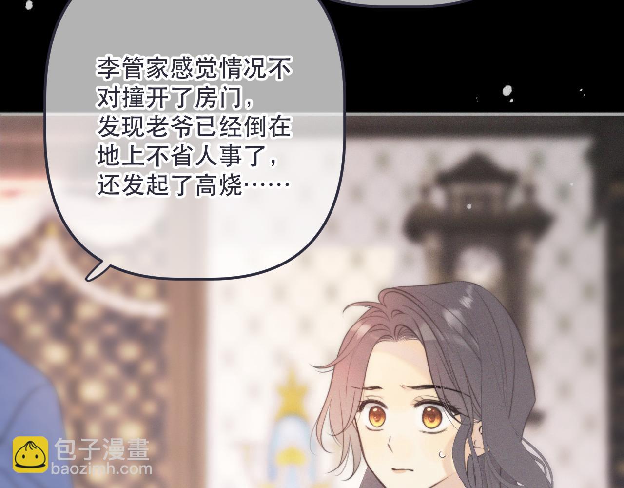 第149话 不想弄脏你(1/4)-第159话