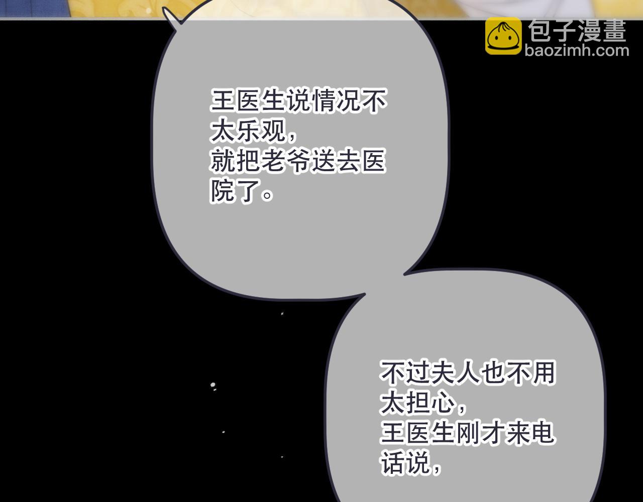 第149话 不想弄脏你(1/4)-第159话