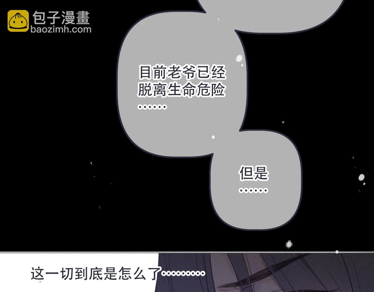 第149话 不想弄脏你(1/4)-第159话