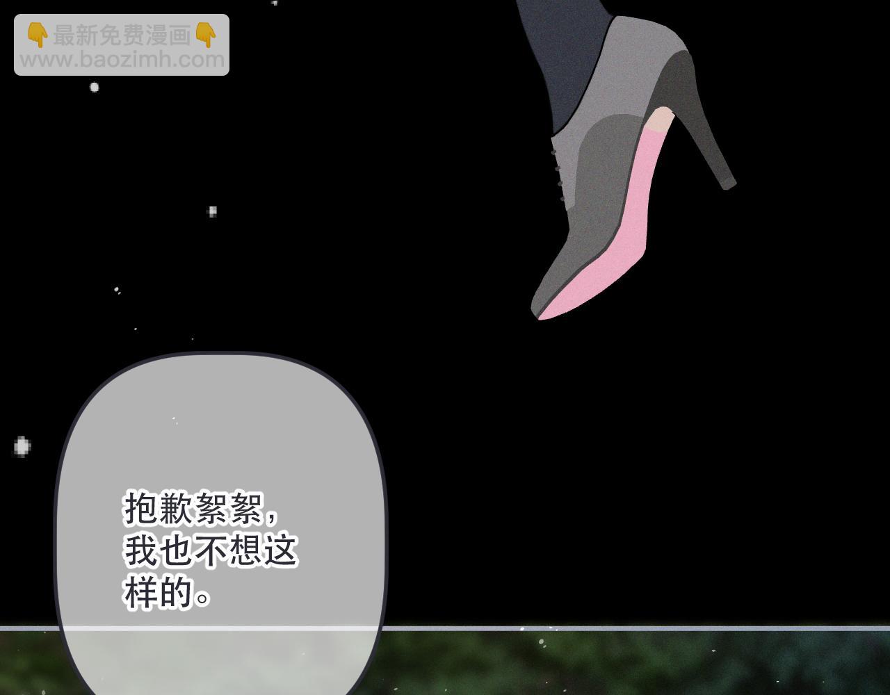 又見面了，樓小姐 - 第149話 不想弄髒你(2/4) - 2