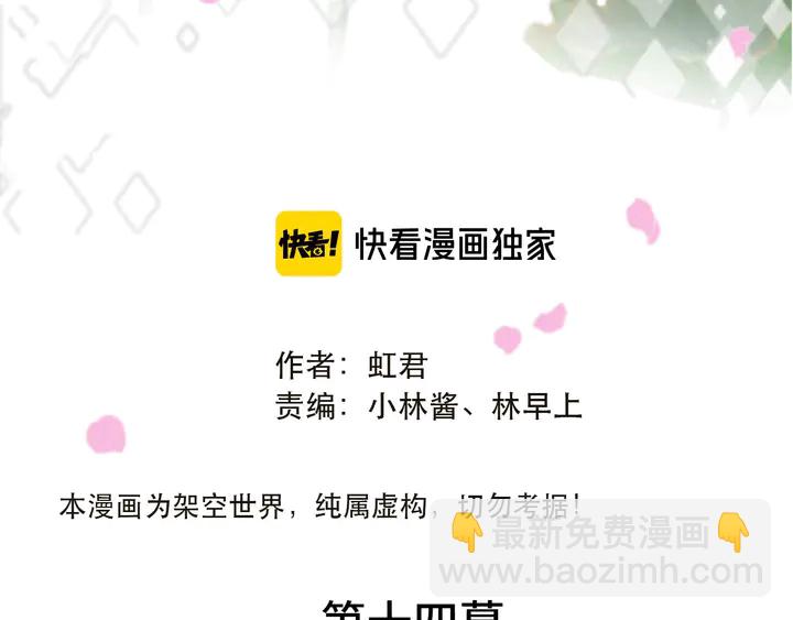 第14话 道歉(1/3)-第17话