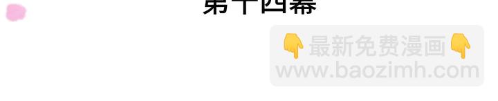 第14话 道歉(1/3)-第17话