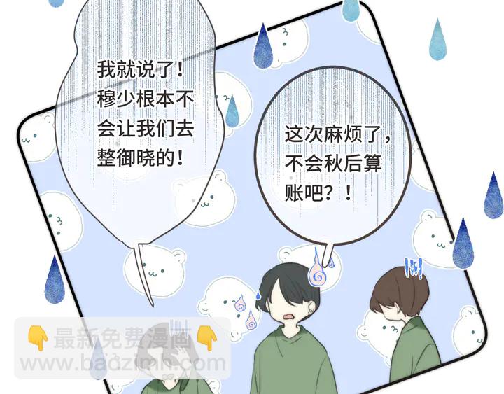 第14话 道歉(1/3)-第17话