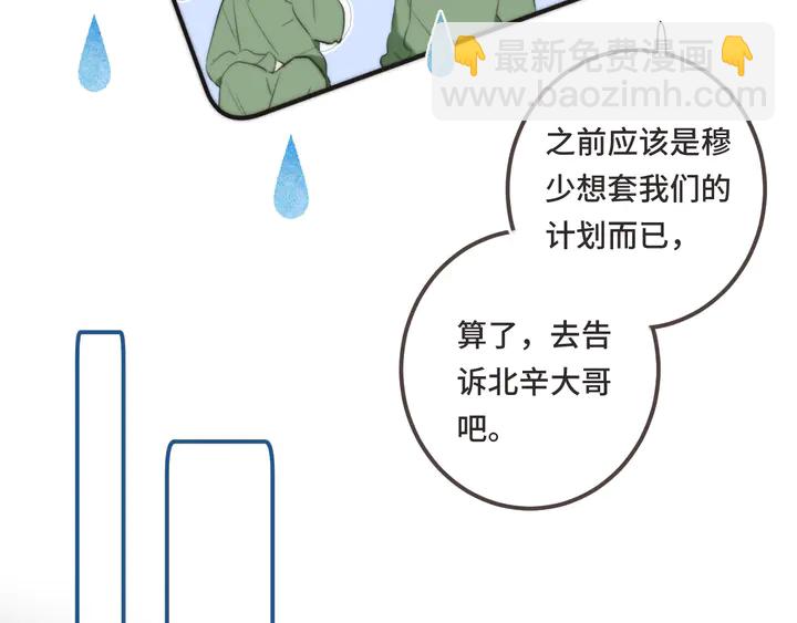 第14话 道歉(1/3)-第17话