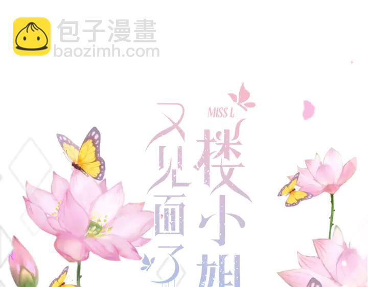 第14话 道歉(1/3)-第17话