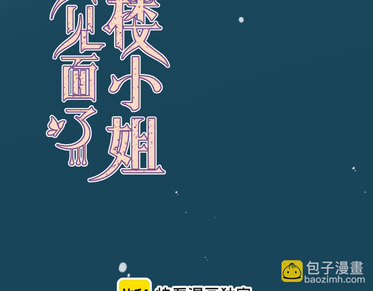 第151话 情不知所起(1/4)-第161话