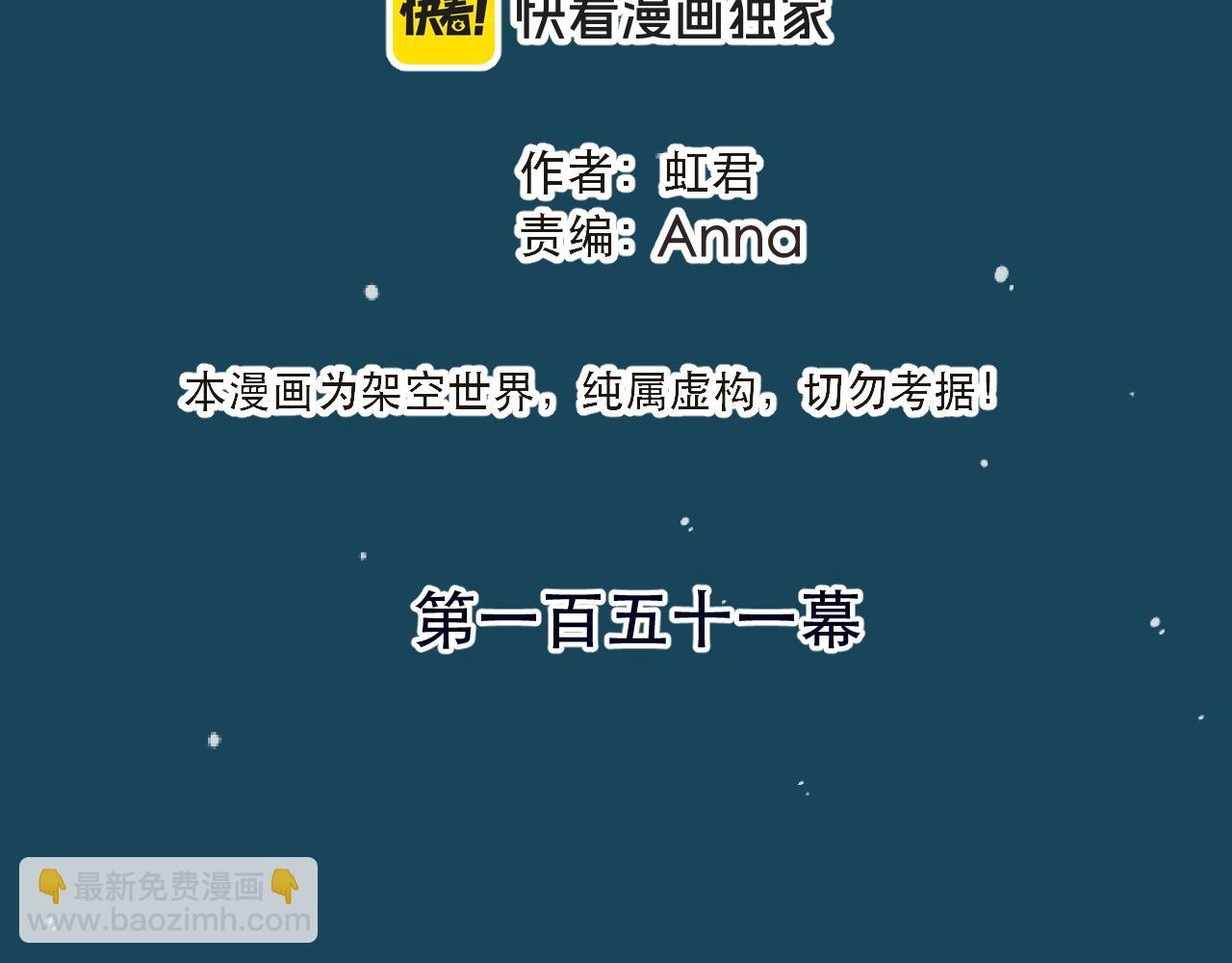 第151话 情不知所起(1/4)-第161话