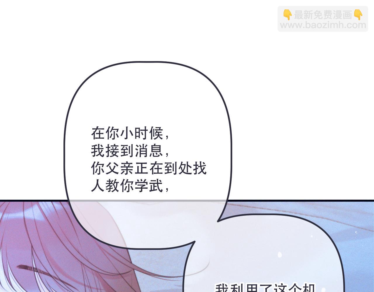 又见面了，楼小姐 - 第151话 情不知所起(1/4) - 8