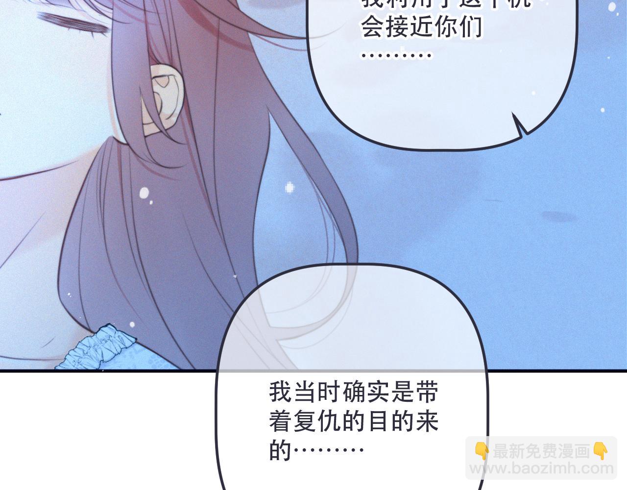 又见面了，楼小姐 - 第151话 情不知所起(1/4) - 1