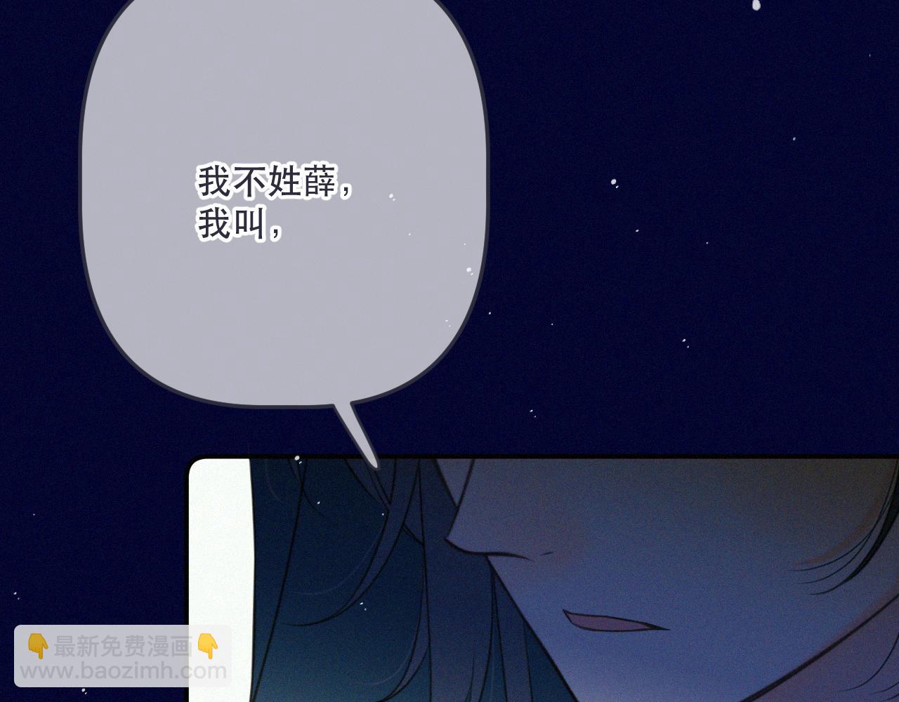 又見面了，樓小姐 - 第151話 情不知所起(2/4) - 7