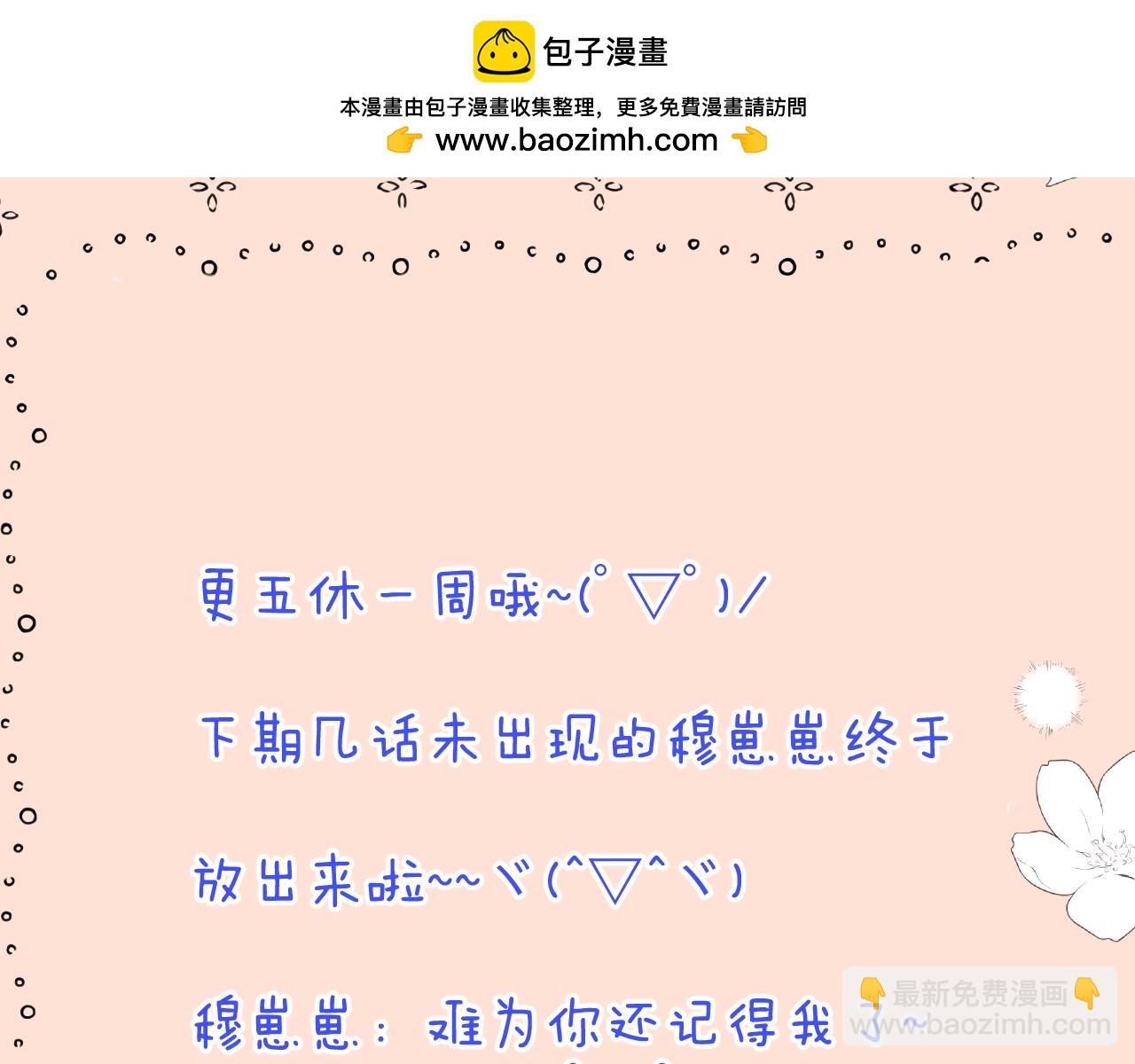 更五休一周(ﾟ▽ﾟ)/-第175话