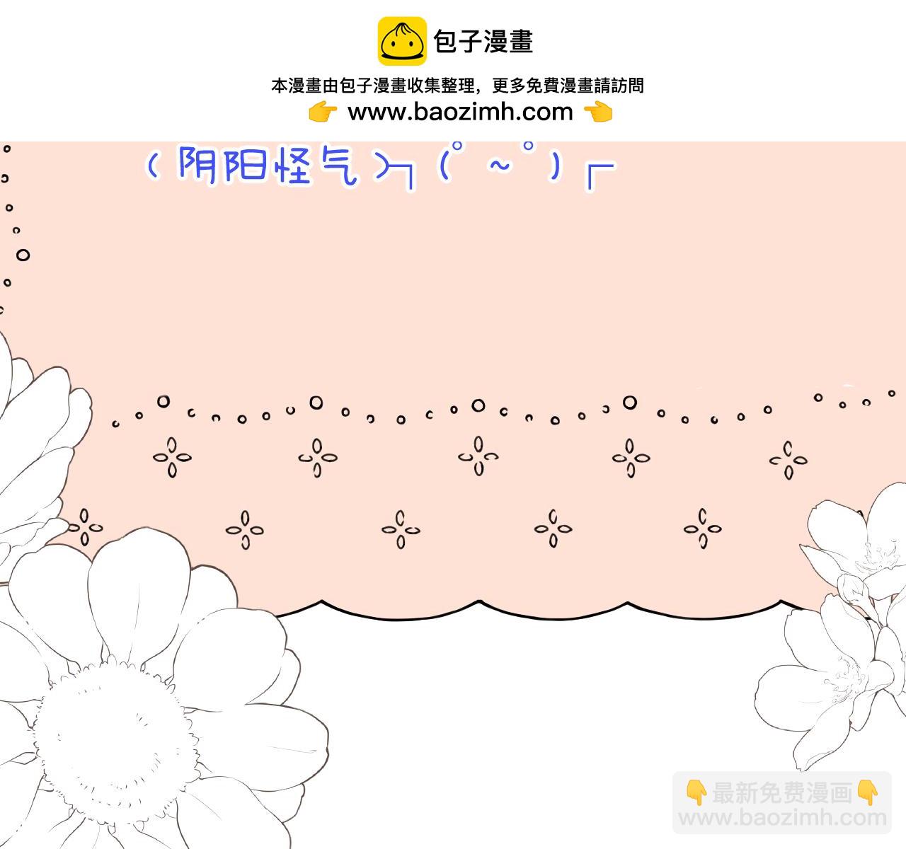 更五休一周(ﾟ▽ﾟ)/-第175话