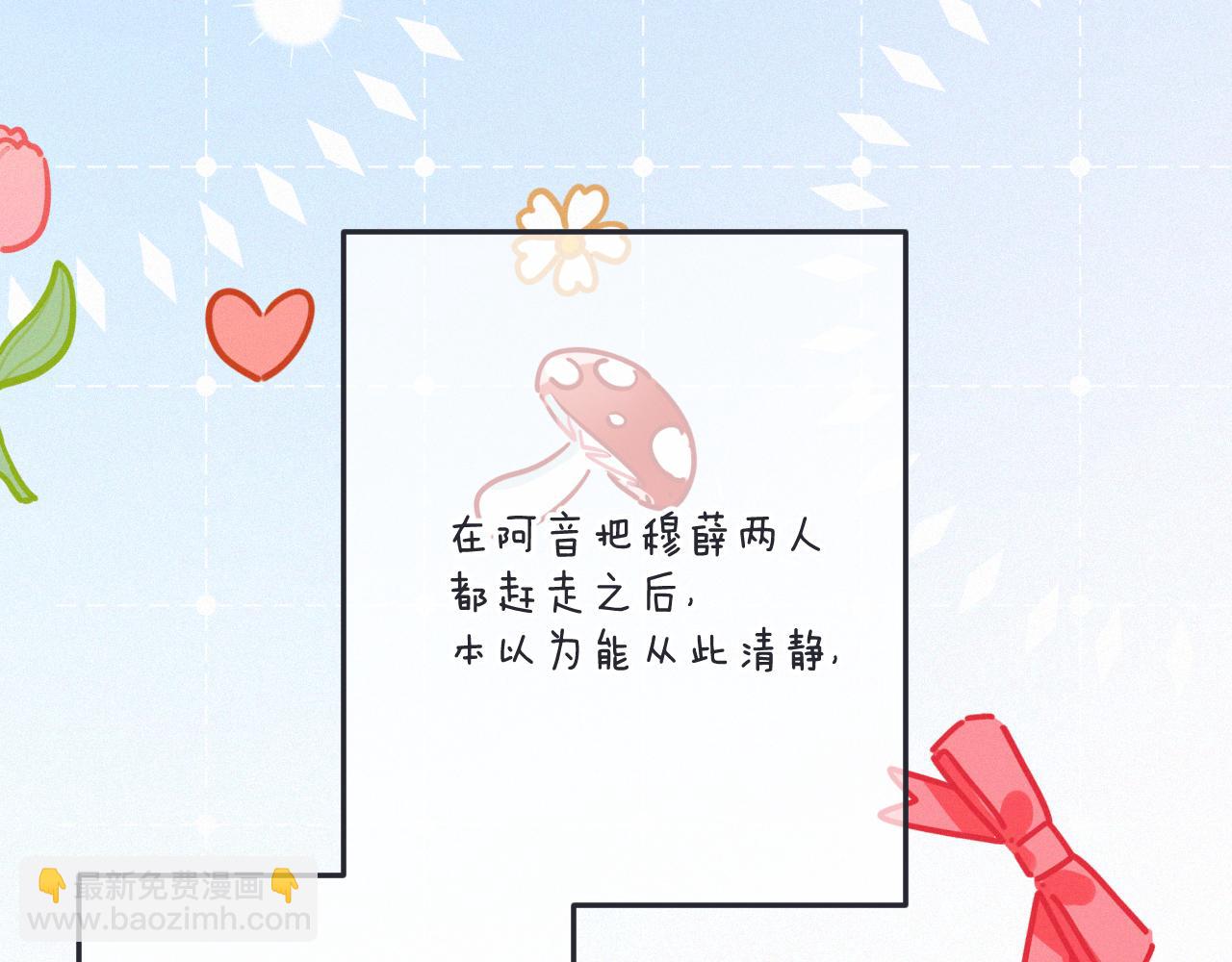 隐藏后续1 想要坦白(1/3)-第165话