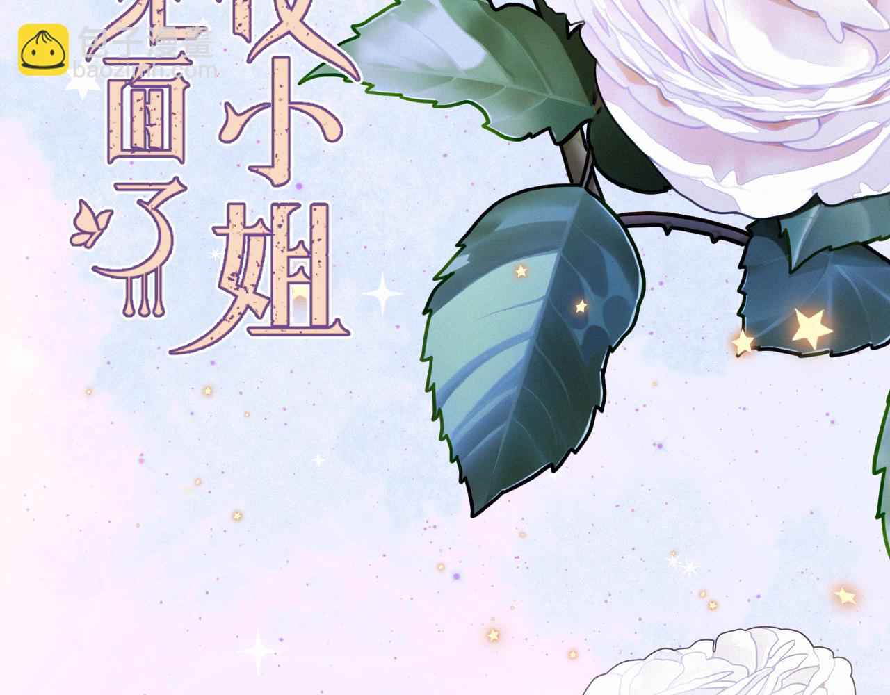 隐藏后续1 想要坦白(1/3)-第165话