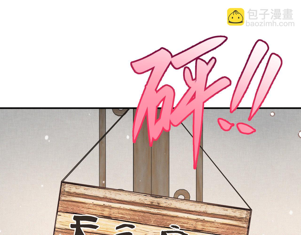 隐藏后续1 想要坦白(1/3)-第165话