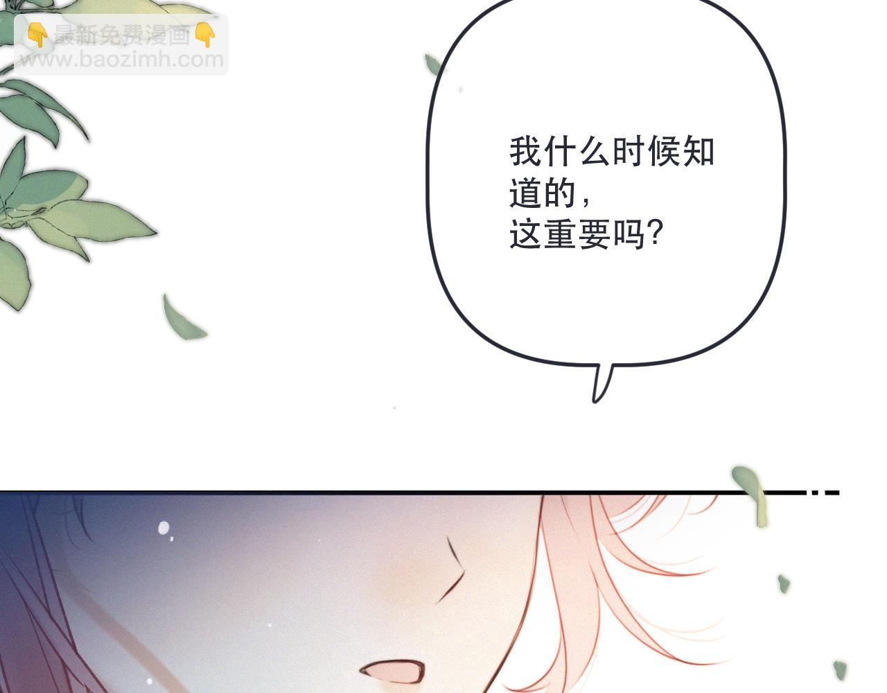 隐藏后续2 一点点欣喜(1/3)-第171话