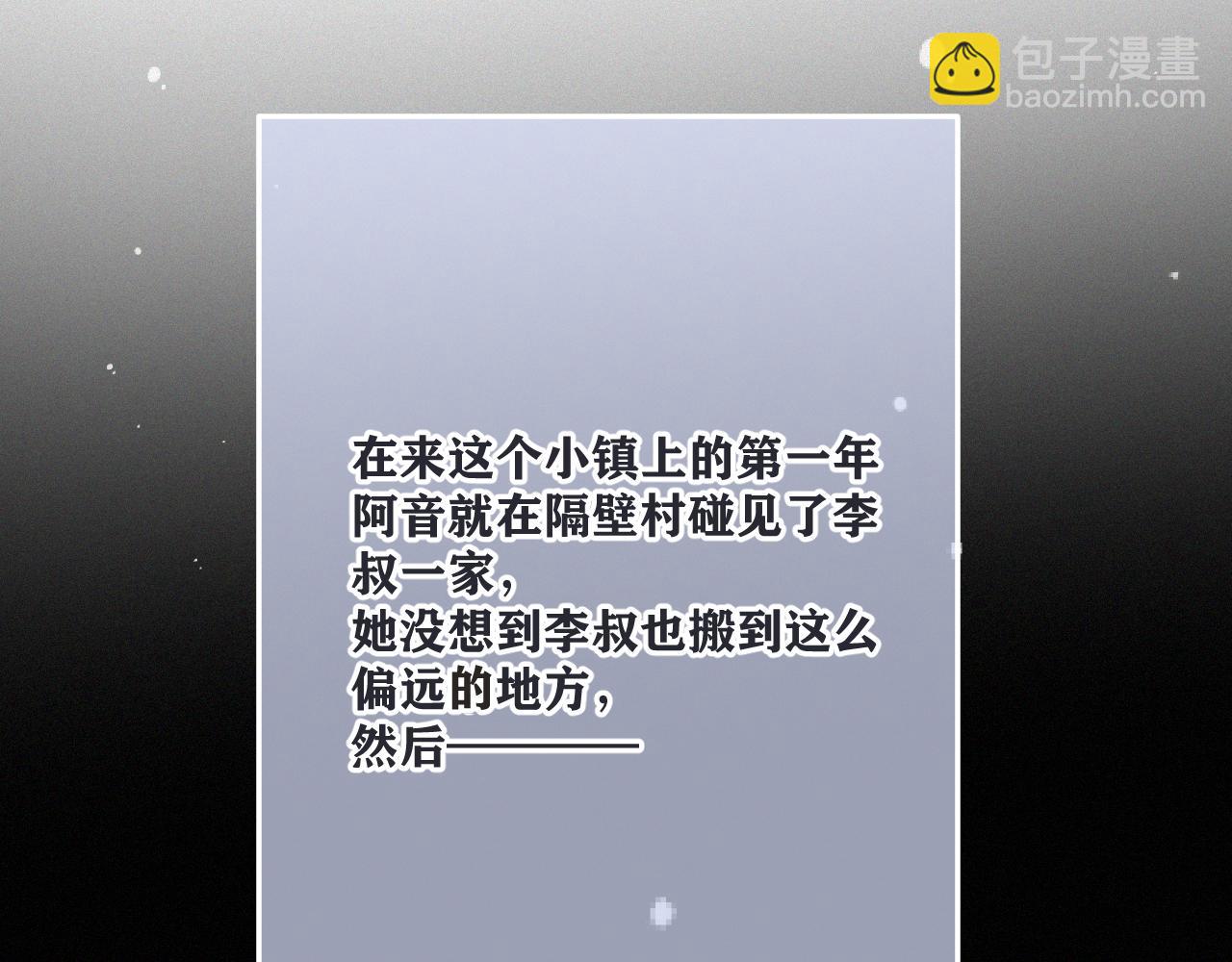 隐藏后续2 一点点欣喜(1/3)-第171话