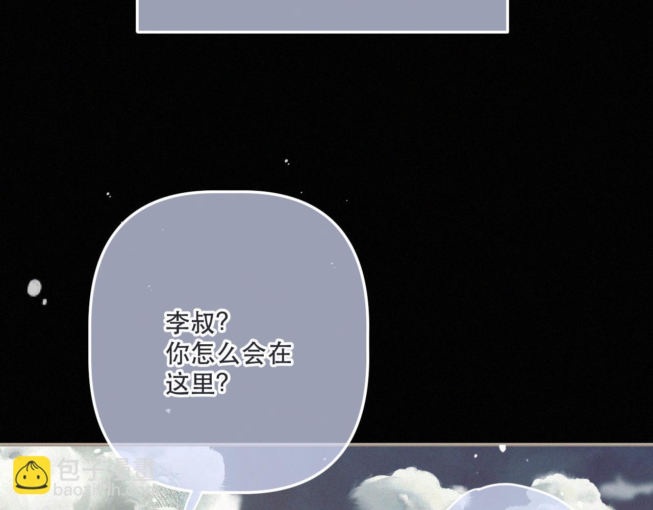 隐藏后续2 一点点欣喜(1/3)-第171话