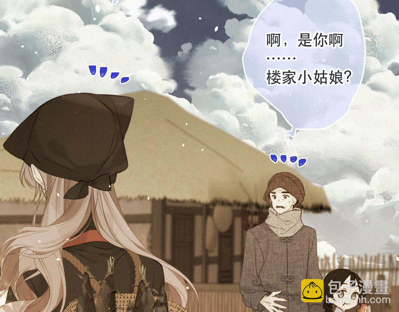 隐藏后续2 一点点欣喜(1/3)-第171话