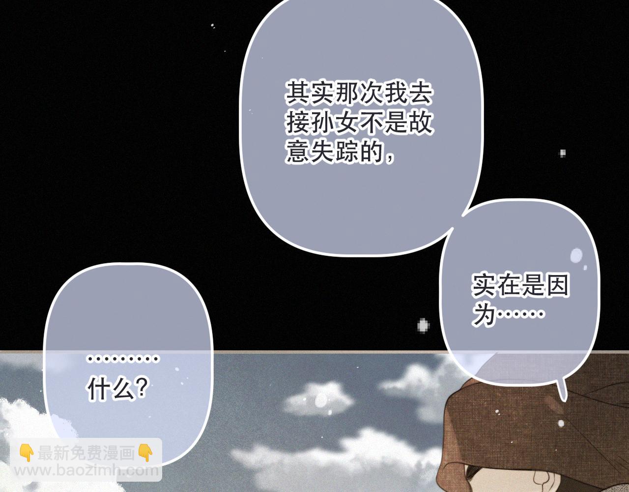 隐藏后续2 一点点欣喜(1/3)-第171话