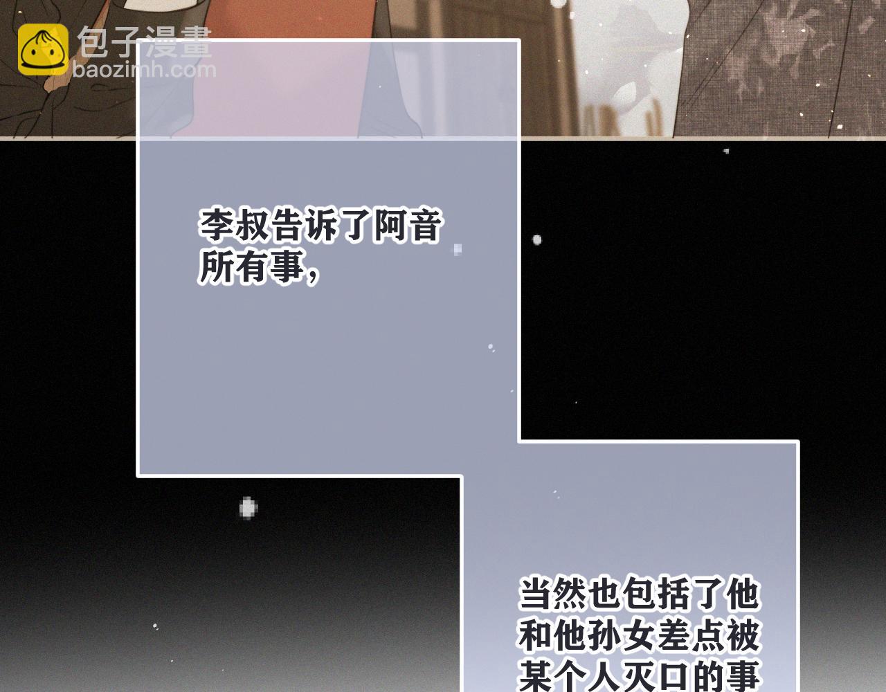 隐藏后续2 一点点欣喜(1/3)-第171话