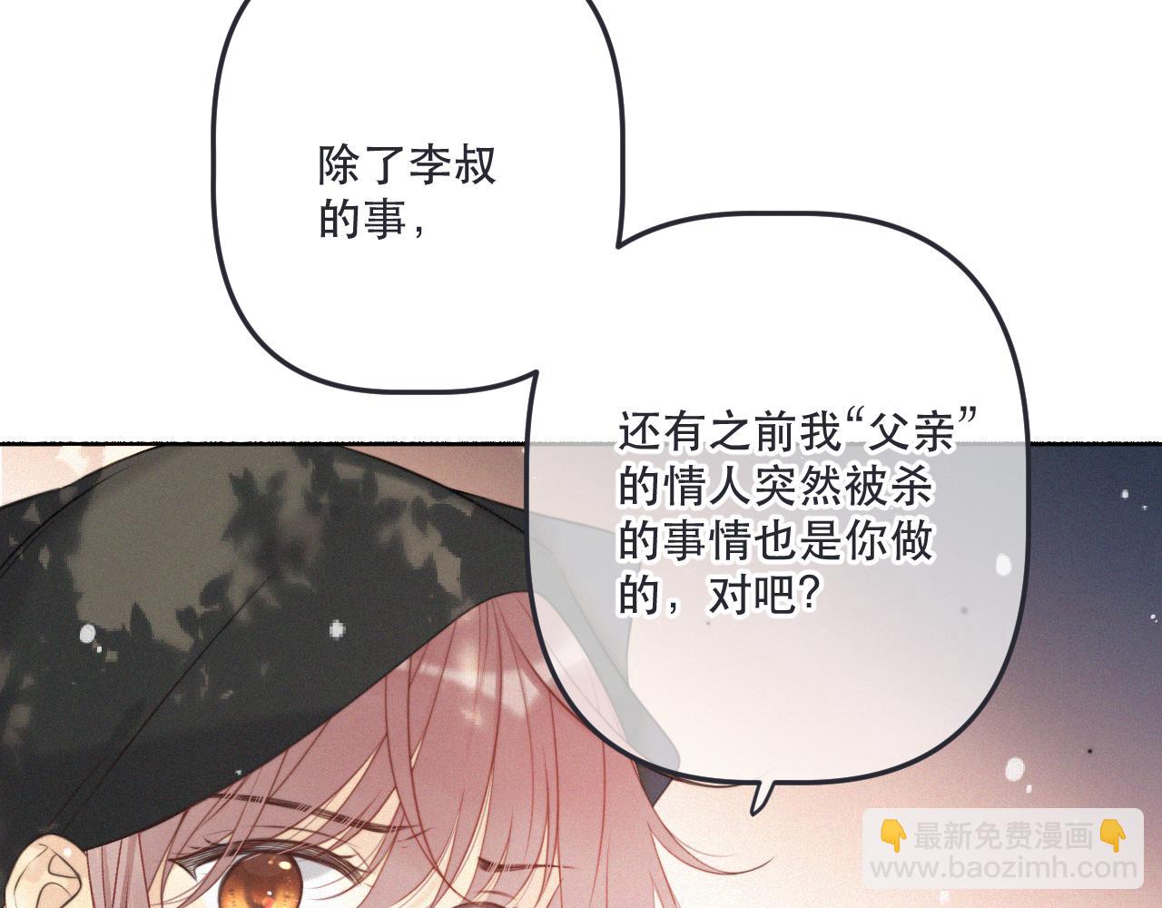 隐藏后续2 一点点欣喜(1/3)-第171话