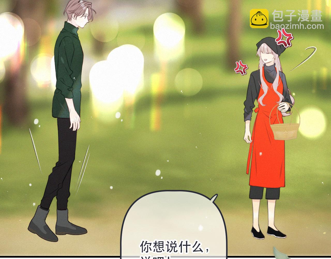 隐藏后续2 一点点欣喜(1/3)-第171话