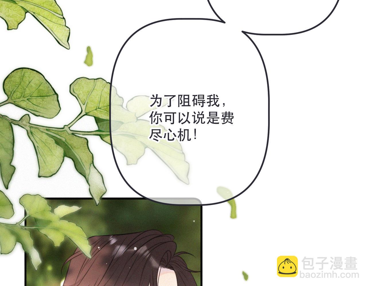 隐藏后续2 一点点欣喜(1/3)-第171话
